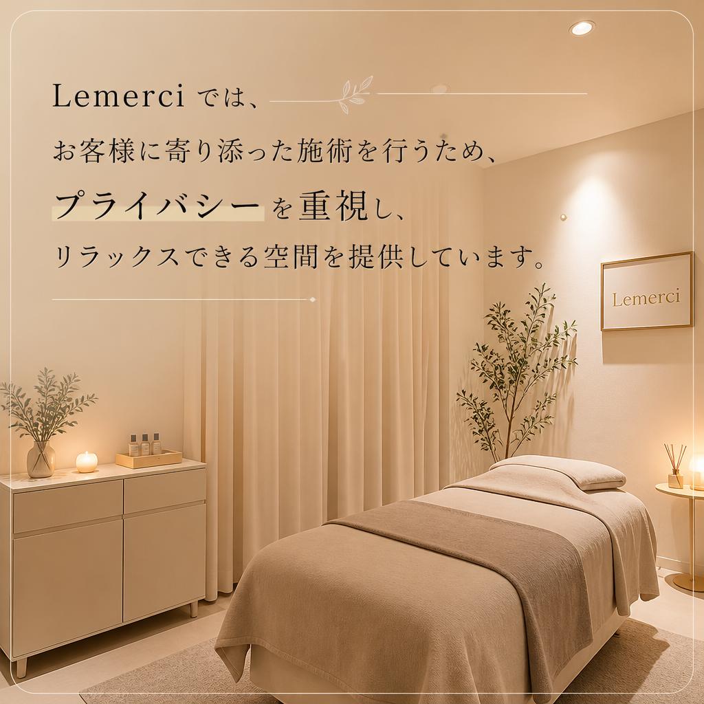 安心・安全な施術環境