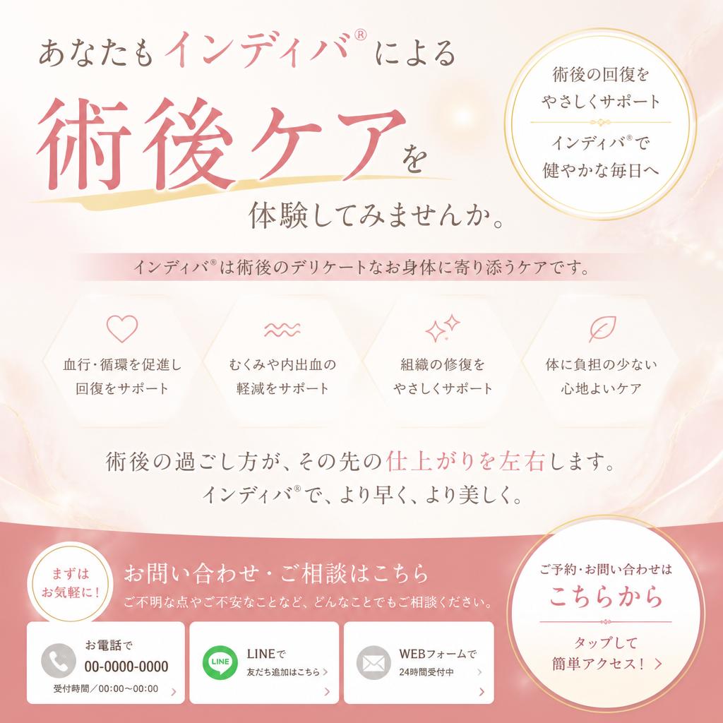 今すぐお問い合わせを！
