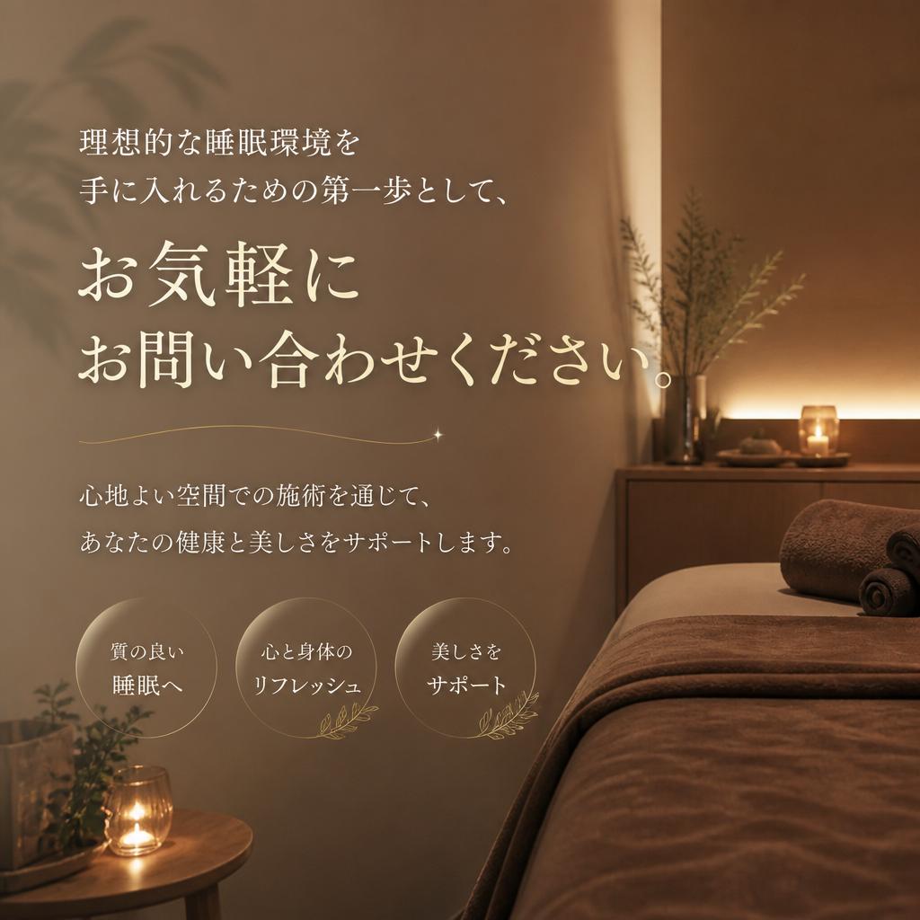 お問い合わせ・ご予約