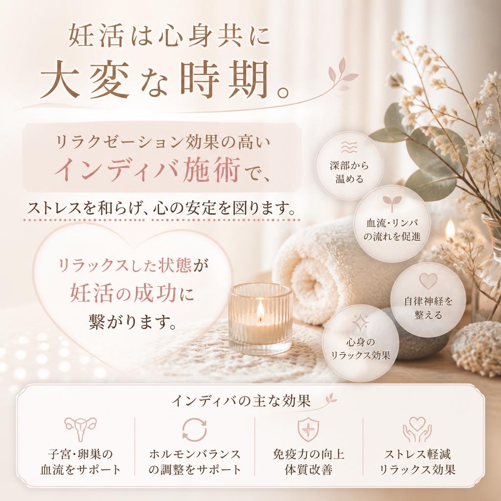リラクゼーション効果で心を整える