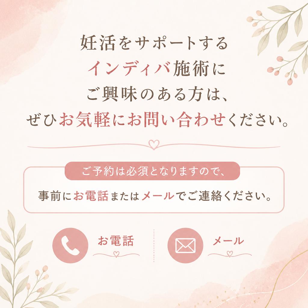 今すぐお問い合わせを